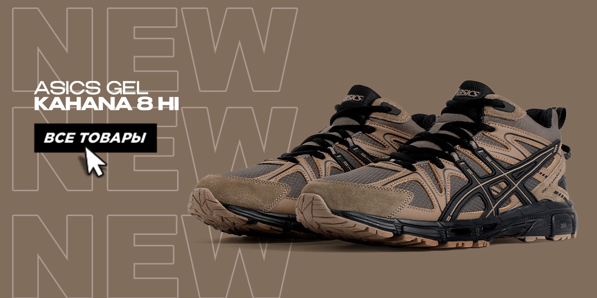 Asics Gel Kahana 8 Hi